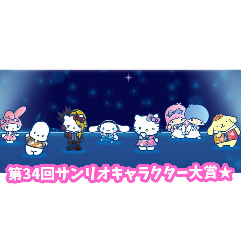 きりみちゃん Kirimiちゃん グッズを楽天に探しに行く キキちゃんのファッションノート