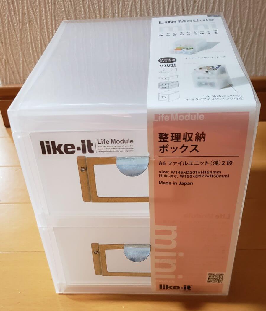キキちゃんの最強小物収納ケース☆増築しました【like-it A6ファイルユニット】 - キキちゃんのファッションノート