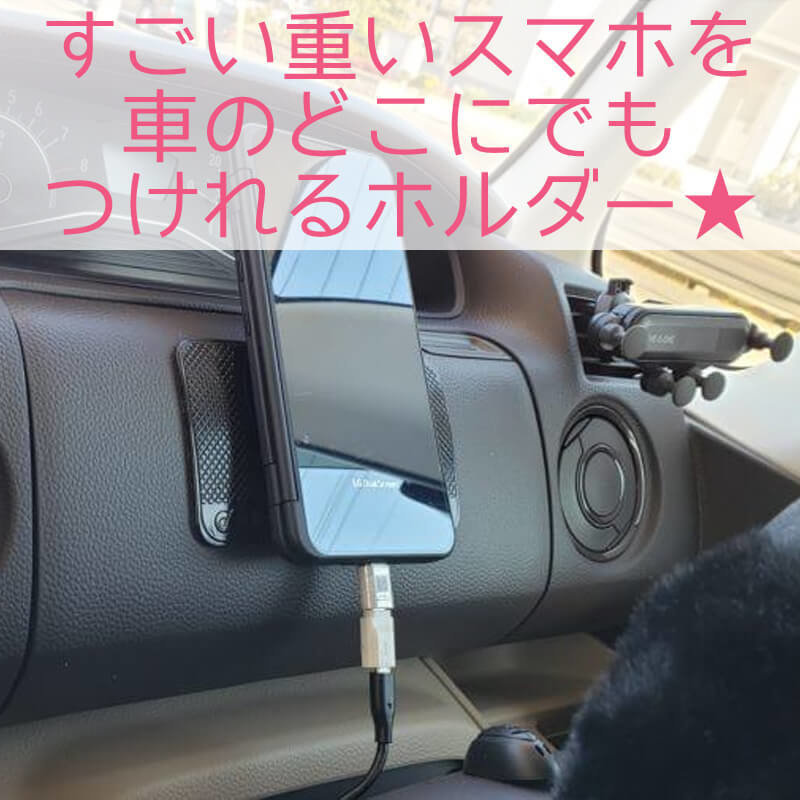すごい重いスマホを充電しながら車のどこにでもつけれるホルダーを見つけました キキちゃんのファッションノート