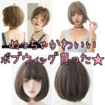 ロングヘアを切らずにボブにする方法 なんちゃってボブアレンジ キキちゃんのファッションノート